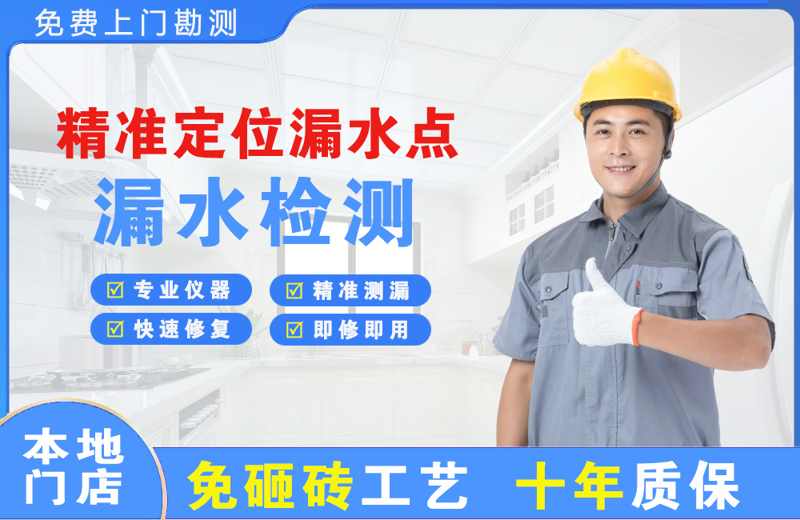 库车精准测漏点